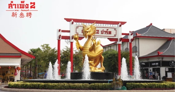 รูปภาพ สำเพ็ง 2 สาทร - กัลปพฤกษ์ (Sampang 2 Sathorn - Kalapapruek)