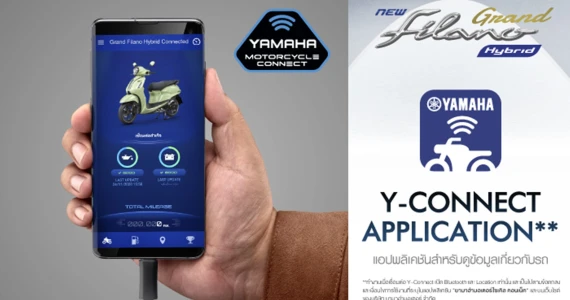 รูปภาพ ยามาฮ่า Yamaha Grand Filano Hybrid ABS Version ปี 2025