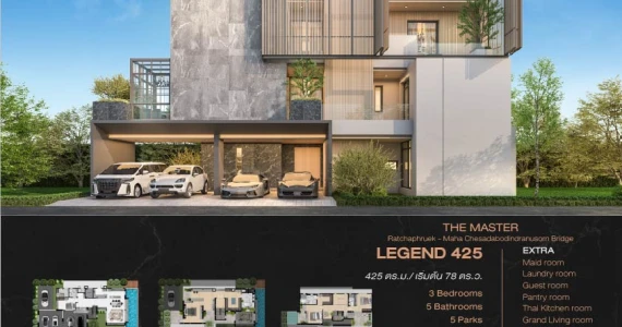 รูปภาพ เดอะ มาสเตอร์ ราชพฤกษ์-สะพานมหาเจษฎาบดินทร์ฯ (The Master Ratchapruek - Mahachesadabodindranusorn Bridge)