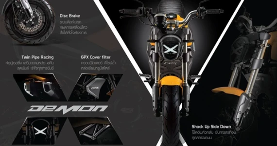 รูปภาพ จีพีเอ็กซ์ GPX Demon X 125 MY2017 ปี 2017
