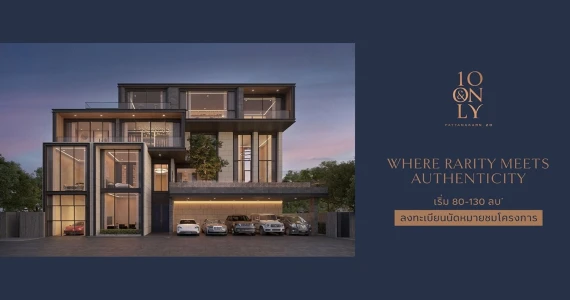 รูปภาพ เท็น แอนด์ โอนลี่ พัฒนาการ 20 (10 & ONLY Pattanakarn 20)