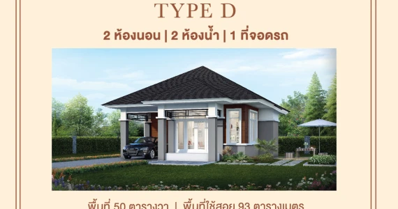 รูปภาพ กันสิริ แม่น้ำคู้ซอย 3 (Kansiri Mae Nam Khu 3)