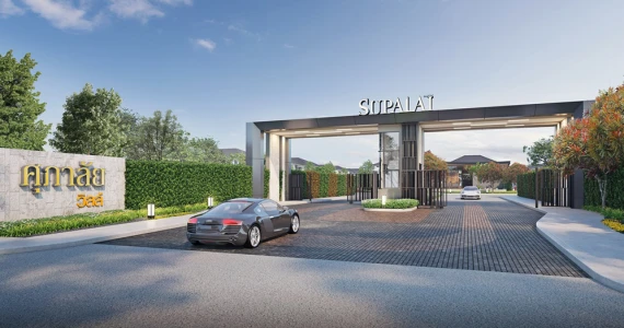 รูปภาพ ศุภาลัย วิลล์ ประชาอุทิศ 90 (Supalai Ville Prachauthit 90)