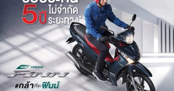 รูปภาพ ยามาฮ่า Yamaha FINN UBS ปี 2024