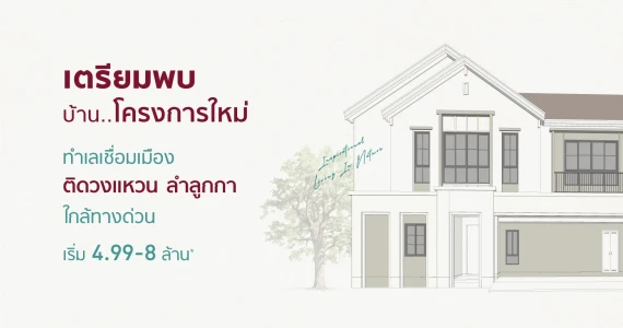 รูปภาพ อิคอนเนเจอร์ วงแหวน - ลำลูกกา (Iconature Wongwaen - Lamlukka)