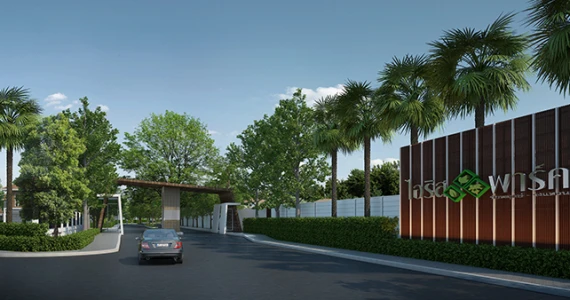 รูปภาพ ไอริส พาร์ค ชัยพฤกษ์-วงแหวน (IRIS Park Chaiyapruk-Wongwean)