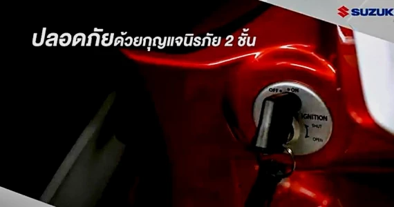 รูปภาพ ซูซูกิ Suzuki Smash 115 Fi FV115LB ปี 2021