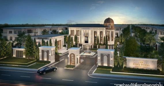 รูปภาพ แซงค์ รอยัล กรุงเทพกรีฑา (CINQ ROYAL Krungthep Kreetha)