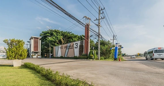 รูปภาพ ดิ เออบาน่า +3 (The Urbana+3)