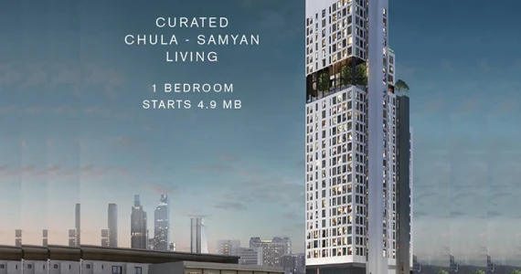 รูปภาพ แชปเตอร์ จุฬา-สามย่าน (Chapter Chula-Samyan)