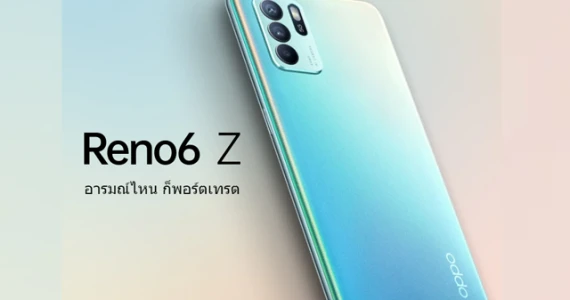 รูปภาพ ออปโป OPPO Reno6 Z 5G