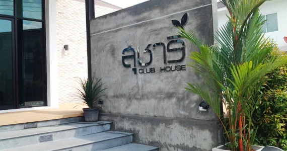 รูปภาพ สุชารี ดอนเมือง แจ้งวัฒนะ สรงประภา