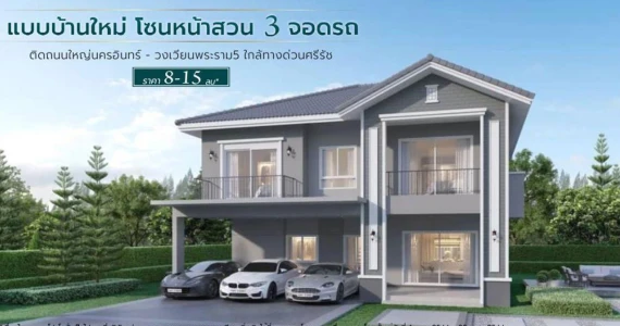 รูปภาพ คาซ่า เลเจ้นด์ พระราม 5 - ราชพฤกษ์ (Casa Legend Rama 5 - Rachapruk)