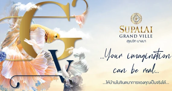 รูปภาพ ศุภาลัย แกรนด์วิลล์ สุขุมวิท - บางนา (Supalai Grand Ville Sukhumvit - Bangna)