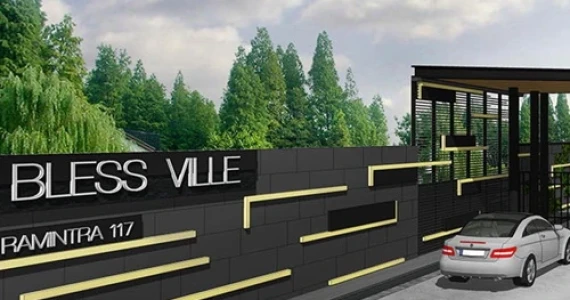 รูปภาพ เบล็ส วิลล์ รามอินทรา 117  (Bless Ville รามอินทรา 117)