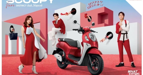 รูปภาพ ฮอนด้า Honda Scoopy Urban ปี 2020