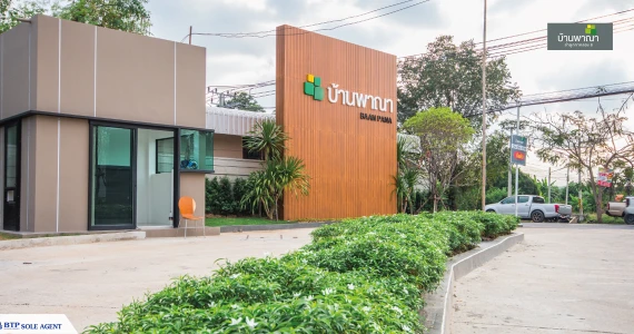 รูปภาพ พาณา ลำลูกกา - คลอง 6 (Pana Lamlukka - Klong 6)