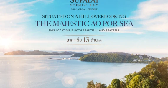 รูปภาพ ศุภาลัย ซีนิค เบย์ พูล วิลล่า (Supalai Scenic Bay Pool Villa)