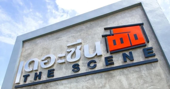 รูปภาพ เดอะ ซีน (The Scene)