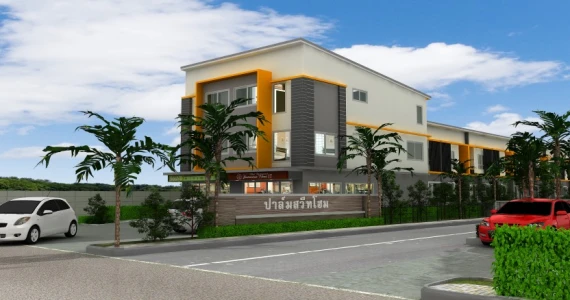 รูปภาพ ปาล์มสวีทโฮม ( Palm Sweet Home)