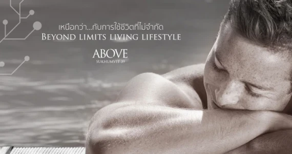 รูปภาพ อโบฟ สุขุมวิท 39 (ABOVE Sukhumvit 39)