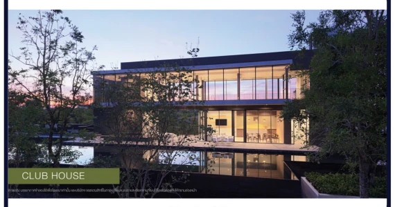 รูปภาพ เอคิว อาร์เบอร์ สวนหลวง ร.9 - พัฒนาการ (AQ Arbor Suanluang Rama 9-Pattanakarn)