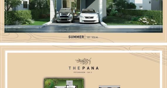 รูปภาพ เดอะ พณา เพชรเกษม - สาย 3 (The Pana Petchkasem - Sai 3)