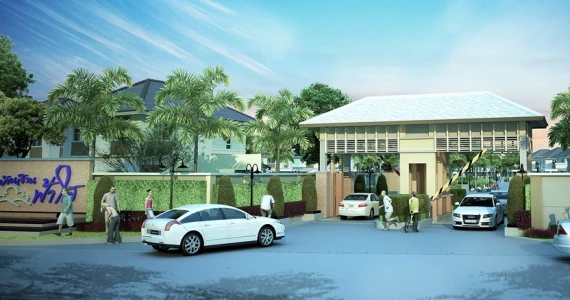 รูปภาพ บ้านสวนฟ้าใส