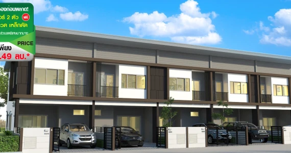 รูปภาพ บ้านราชพฤกษ์ ประตูน้ำพระอินทร์ เฟส 2 (Baan Ratchapruek Pratunam Pra-inn Phase 2)