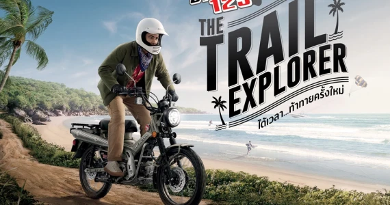 รูปภาพ ฮอนด้า Honda CT125 MY2022 ปี 2022