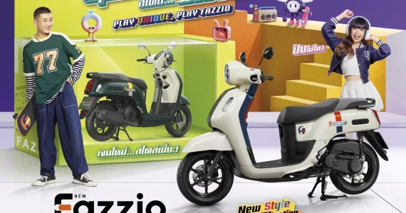 รูปภาพ ยามาฮ่า Yamaha Fazzio SMART KEY ปี 2025