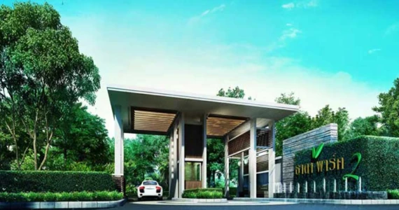 รูปภาพ ธาดา พาร์ค 2 (Tada Park 2)