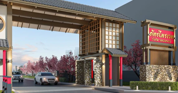 รูปภาพ ภัทรไพรเวท รังสิต-คลองหลวง (Pattara Private Rangsit-Klongluang)