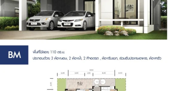 รูปภาพ โฮมการ์เด้นวิลล์ ชัยภูมิ 3 (Home garden ville chaiyaphum 3)