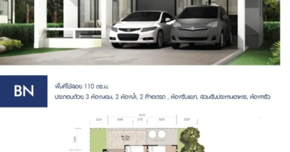 รูปภาพ โฮมการ์เด้นวิลล์ สามยอด 2 (Home Garden Ville Sam Yot 2)