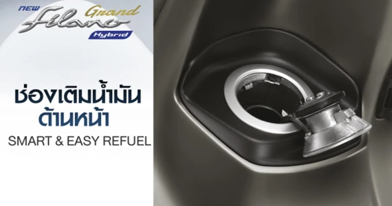รูปภาพ ยามาฮ่า Yamaha Grand Filano Hybrid ABS Version ปี 2025