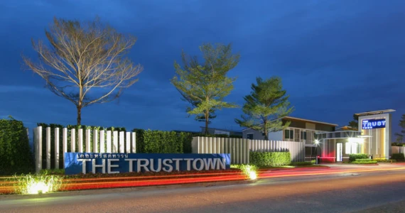 รูปภาพ เดอะทรัสต์ ทาวน์โฮม บ่อวิน (The Trust)