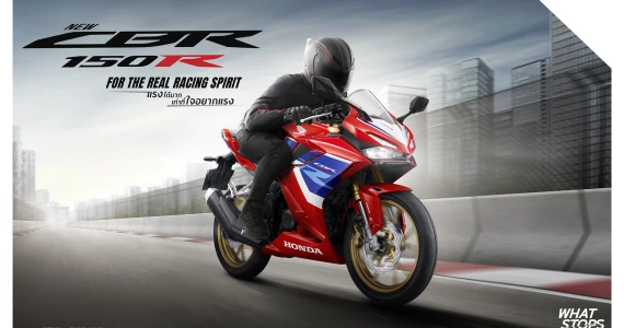 รูปภาพ ฮอนด้า Honda CBR 150R ABS ปี 2023