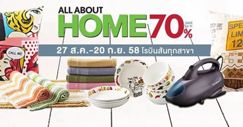 "Robinson All about Home" โปรโมชั่น แผนกสินค้าในบ้านและเครื่องใช้ไฟฟ้า ลดสูงสุด 70%*