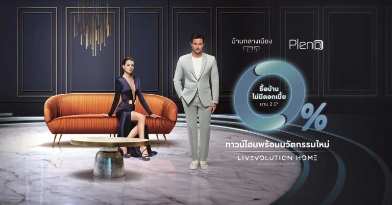 LIVEVOLUTION HOME นวัตกรรมการอยู่อาศัยแห่งอนาคต 10-11 มี.ค.นี้ บ้านกลางเมืองและ Pleno กว่า 30 ทำเลพร้อมอยู่