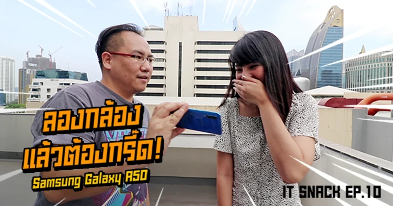 รีวิว Samsung Galaxy A50 มือถือที่ลองกล้องแล้วต้องกรี๊ด! กับเลนส์ Ultra Wide | IT SNACK EP. 10