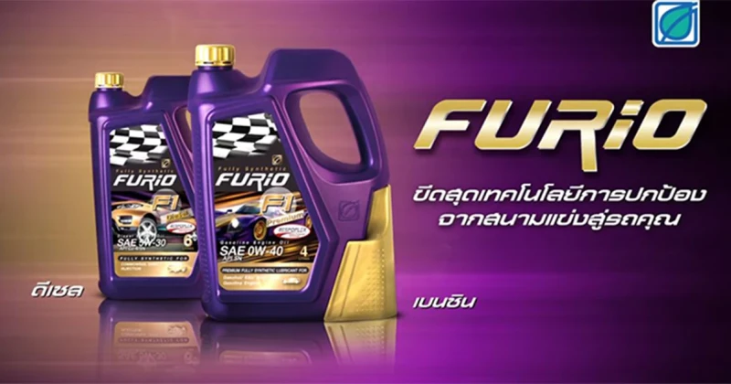 มารู้จักน้ำมันหล่อลื่นเกรดพรีเมียม FURiO (ฟิวริโอ้) พิสูจน์จากสนาม 24 ชั่วโมงฉลุย!