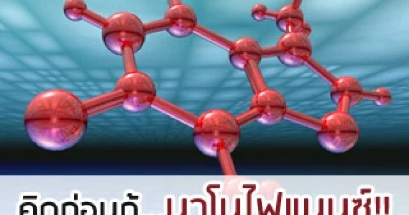 "นาโนไฟแนนซ์" สินเชื่อใหม่ ... สำหรับใคร?