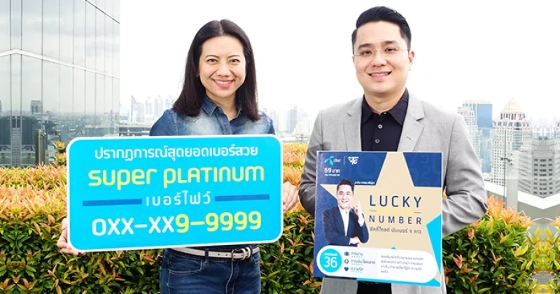 dtac เปิดตัวสุดยอดเบอร์ไฟว์ มาพร้อมเบอร์มงคลระดับ 5 ดาว มอบให้เป็นของขวัญวันแม่