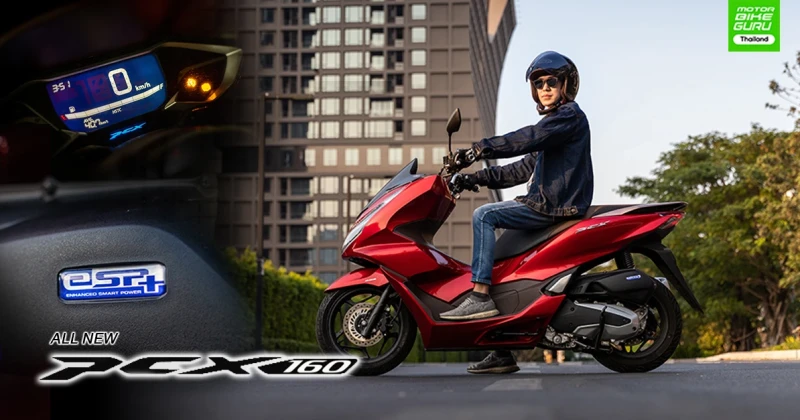 เจาะลึก All New Honda PCX160 ดีไซน์ สมรรถนะและเทคโนโลยีใหม่หมดทั้งคัน