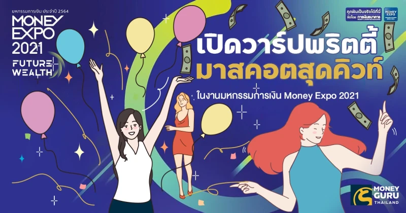 เปิดวาร์ปพริตตี้ มาสคอตสุดคิวท์ ในงานมหกรรมการเงิน Money Expo 2021