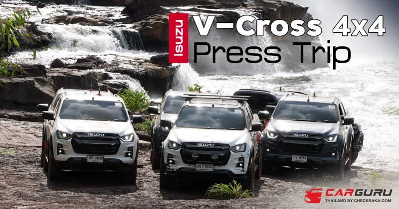 เปิดประสบการณ์กับอีซูซุ V-Cross 4x4 เพรสทริป ... ลุย ! ท้า โลก 2023 เส้นทางไทย-ลาว