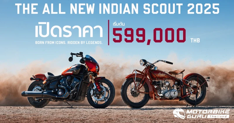 Indian Motorcycle เปิดตัว The All-new Indian Scout รุ่นปี 2025 วิวัฒนาการสู่ตำนานบทใหม่แห่งรถอเมริกันครุยเซอร์