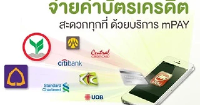 AIS mPAY MasterCard บัตรช้อปปิ้งบนโลกออนไลน์ 