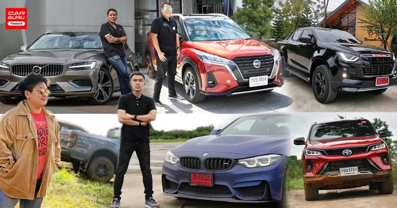 ขับแล้วชอบของ CarGuru of the year 2020